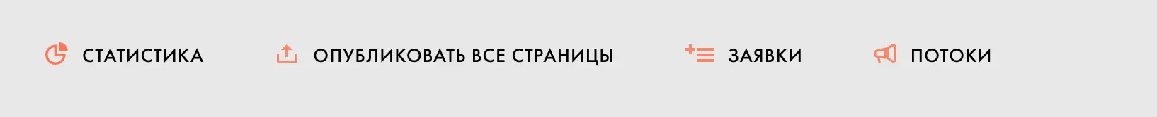 Опубликовать все страницы на Тильде